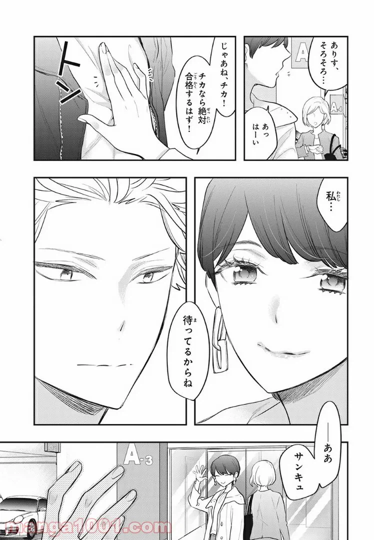 ページ 5 — 第11.1話