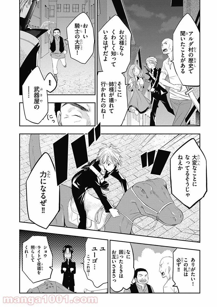 ページ 6 — 第5話