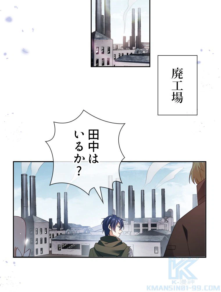 ページ 14 — 第119話