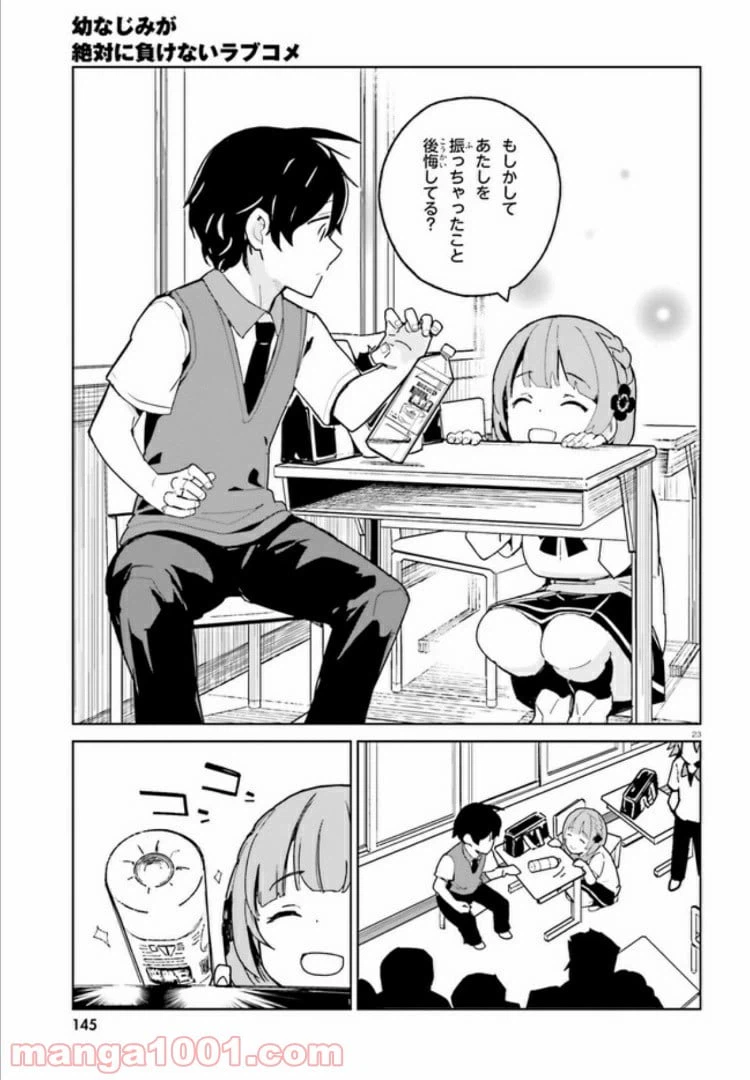 ページ 22 — 第1話