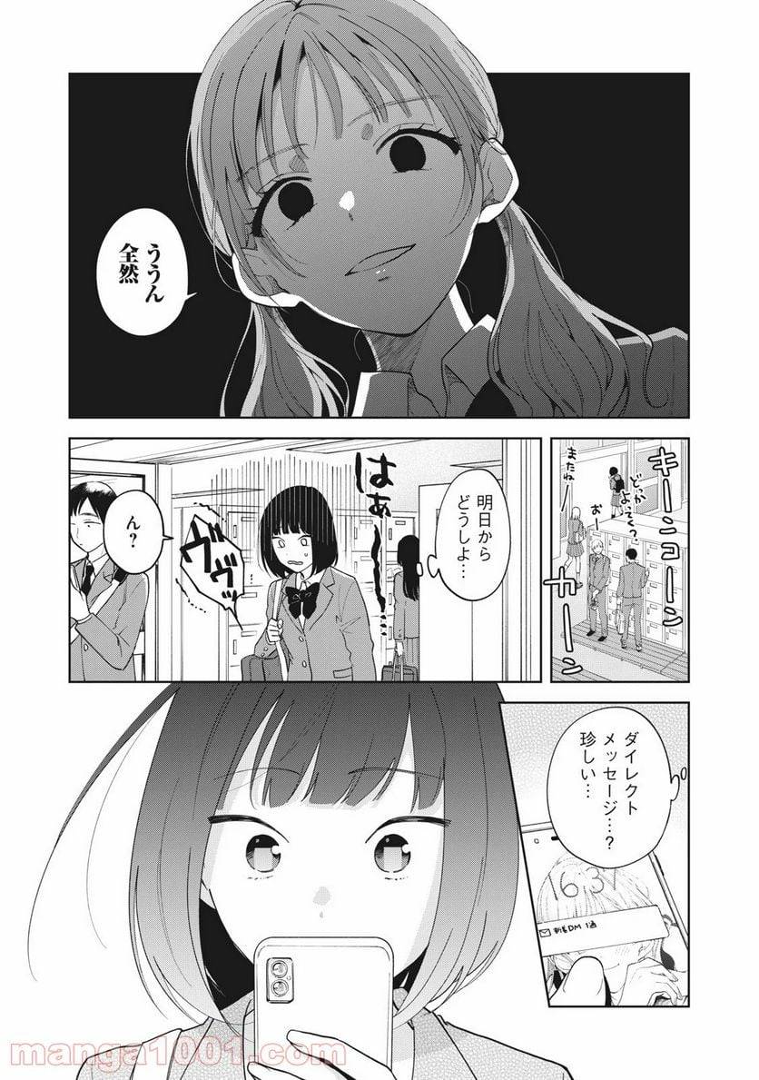 ページ 32 — 第1話