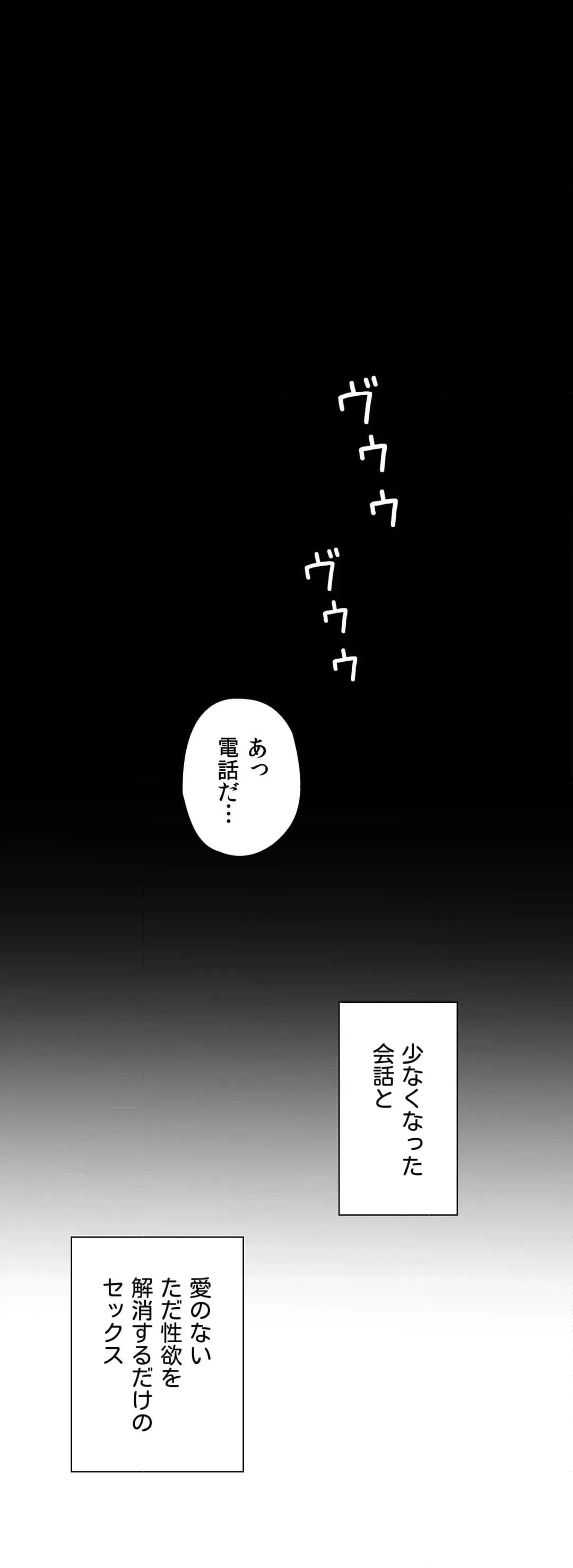 ページ 15 — 第2話