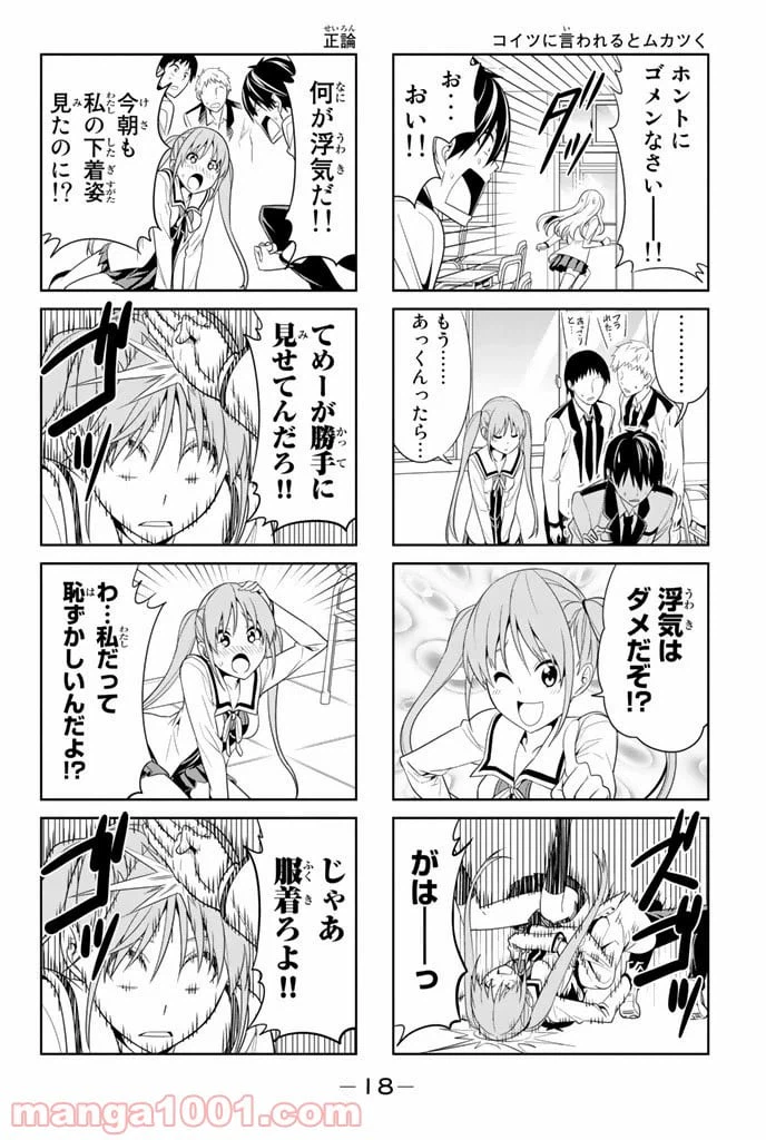 ページ 6 — 第2話