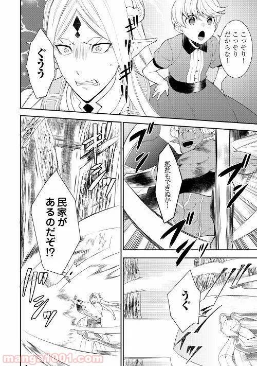 ページ 12 — 第29話