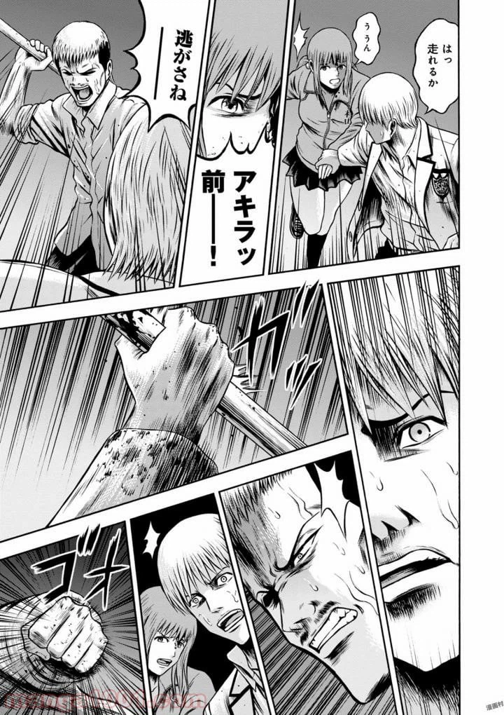 ページ 29 — 第39話