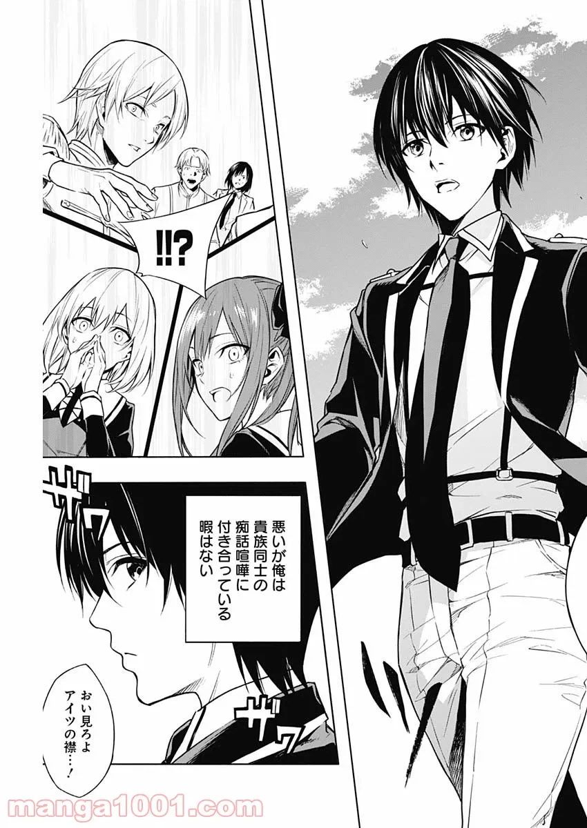 ページ 16 — 第4話