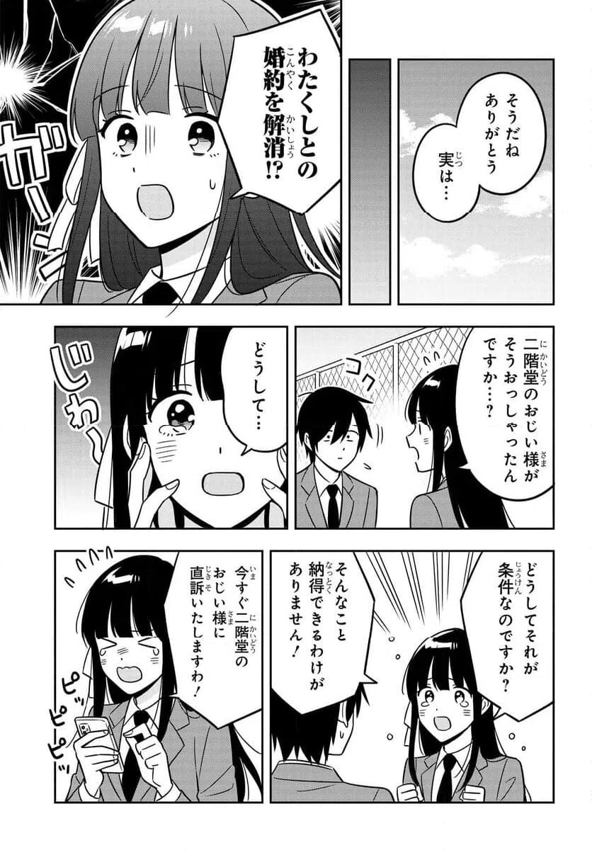 ページ 15 — 第14話