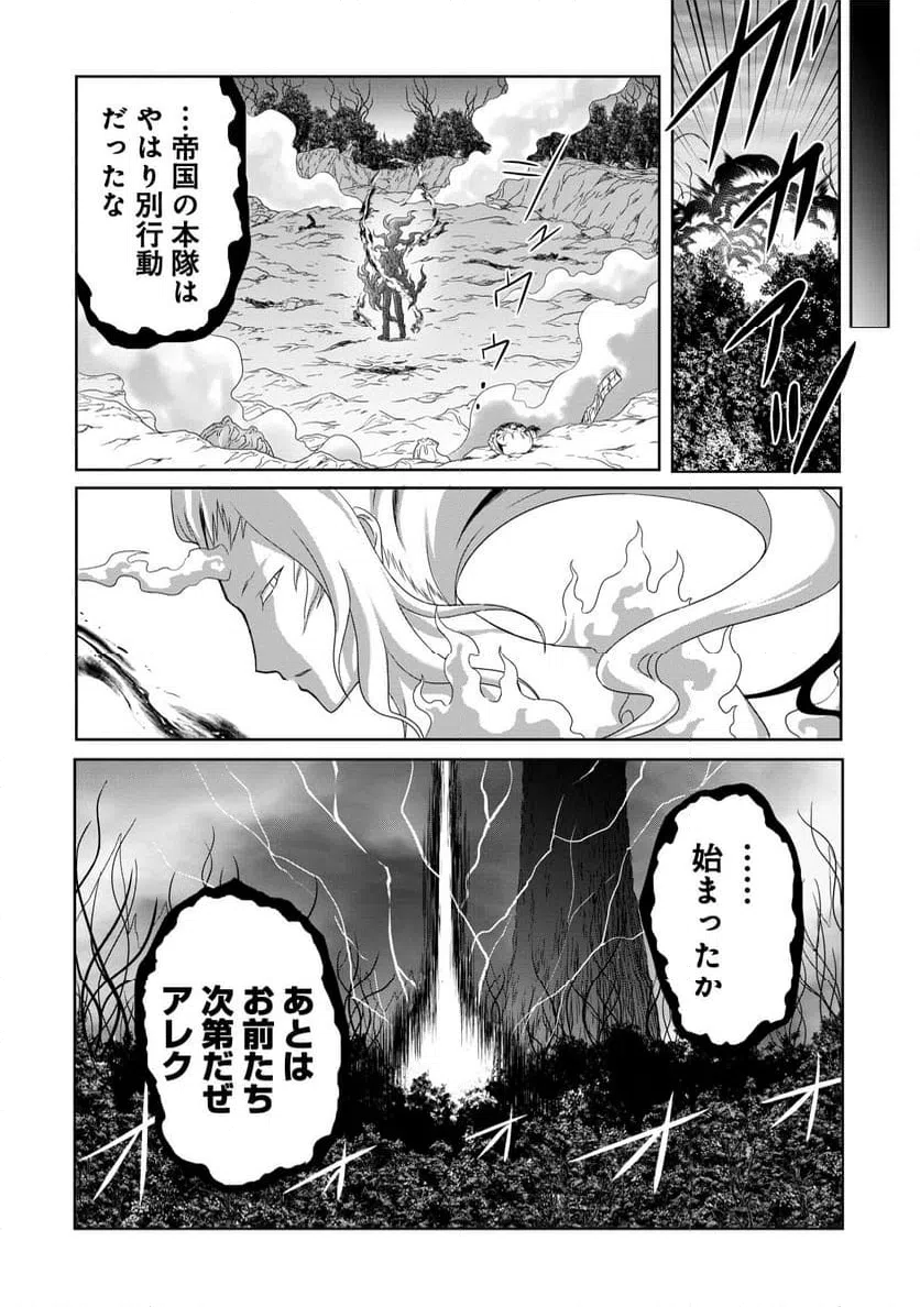 ページ 30 — 第19話