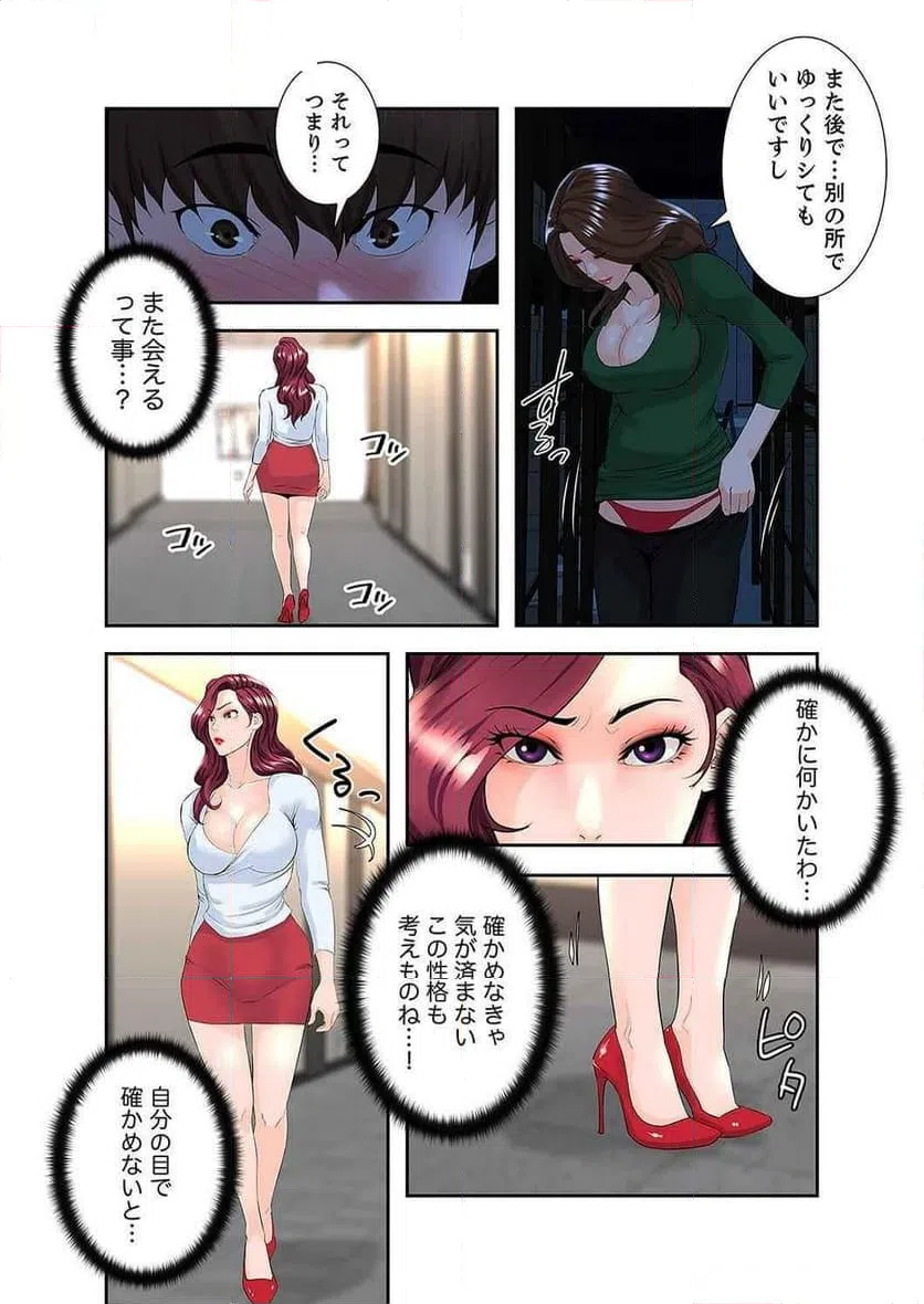 ページ 12 — 第11話