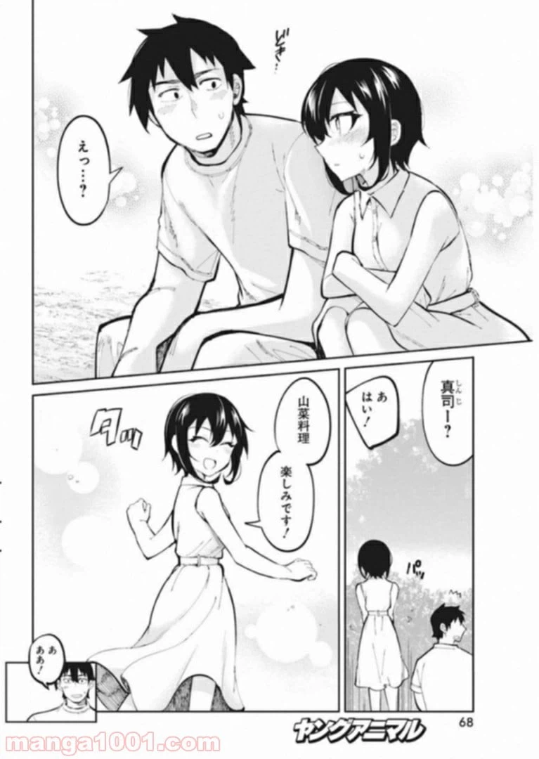 ページ 14 — 第39話