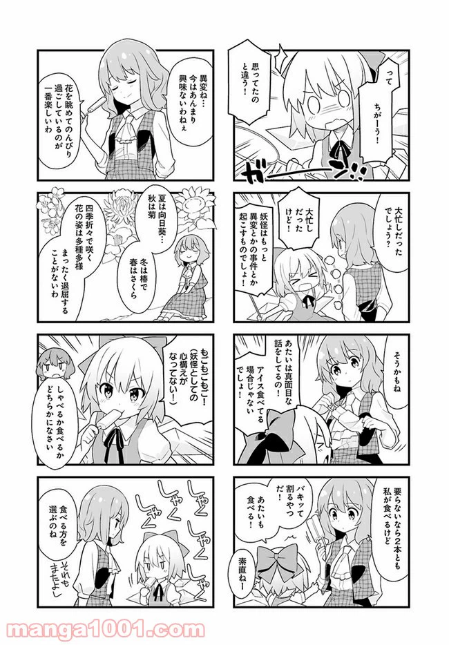 ページ 5 — 第1話
