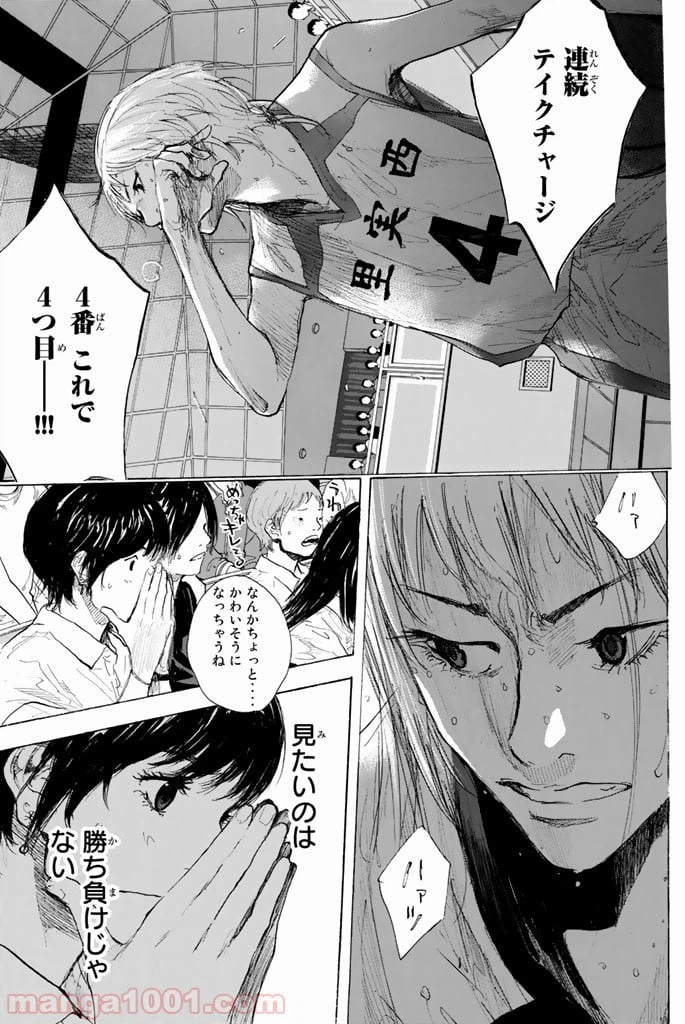 ページ 29 — 第276話