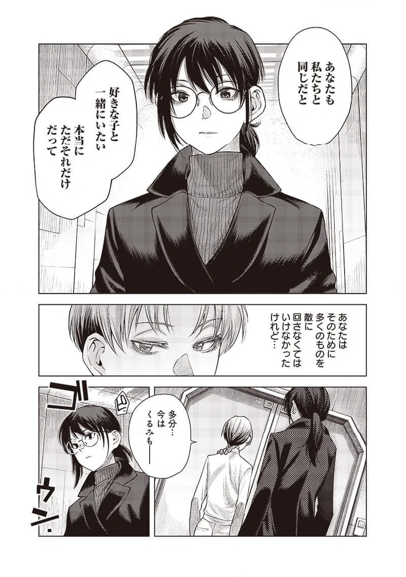 ページ 7 — 第44.1話