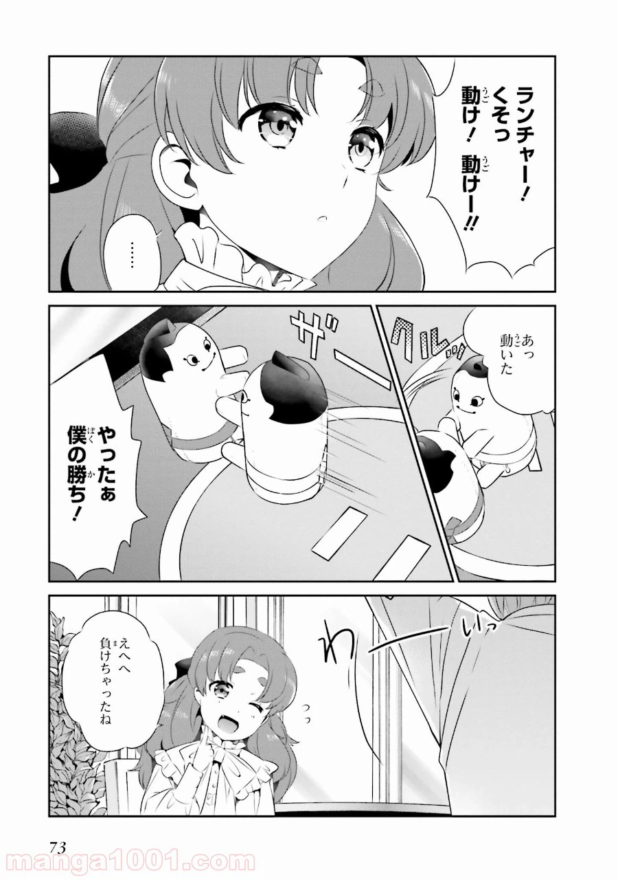 ページ 23 — 第38話