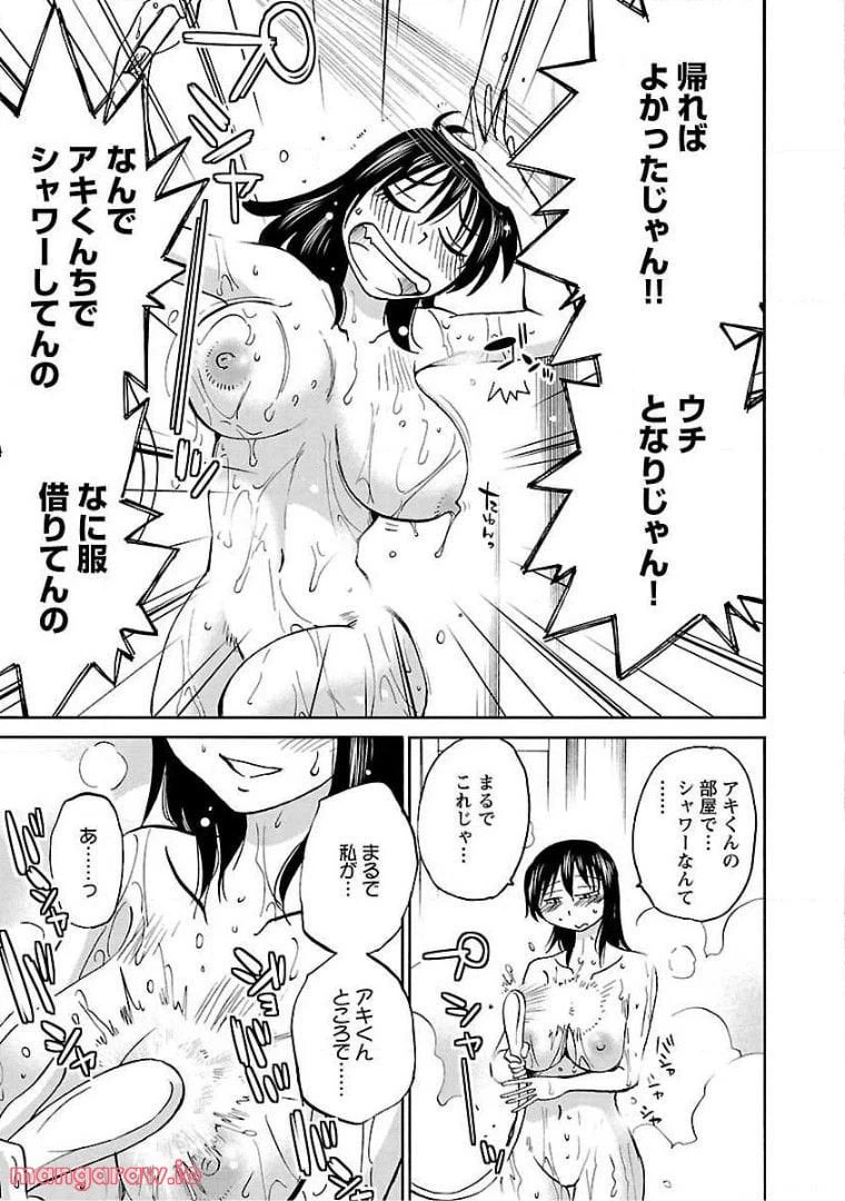 ページ 17 — 第70話