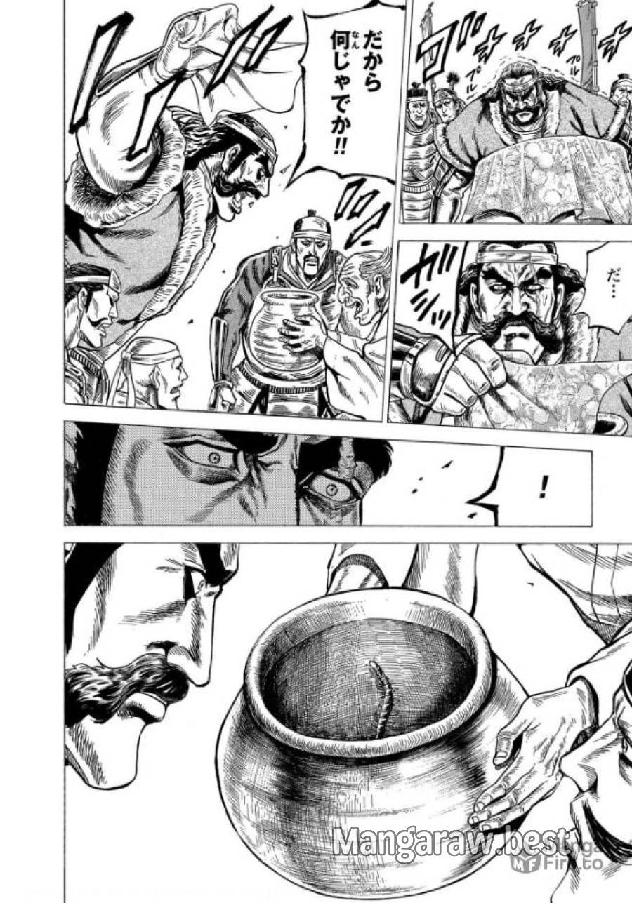 ページ 33 — 第2話
