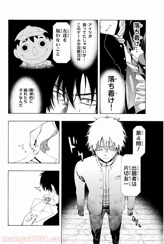 ページ 20 — 第2話