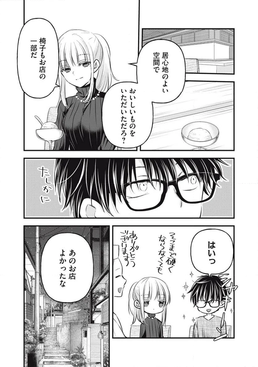 ページ 6 — 第131話
