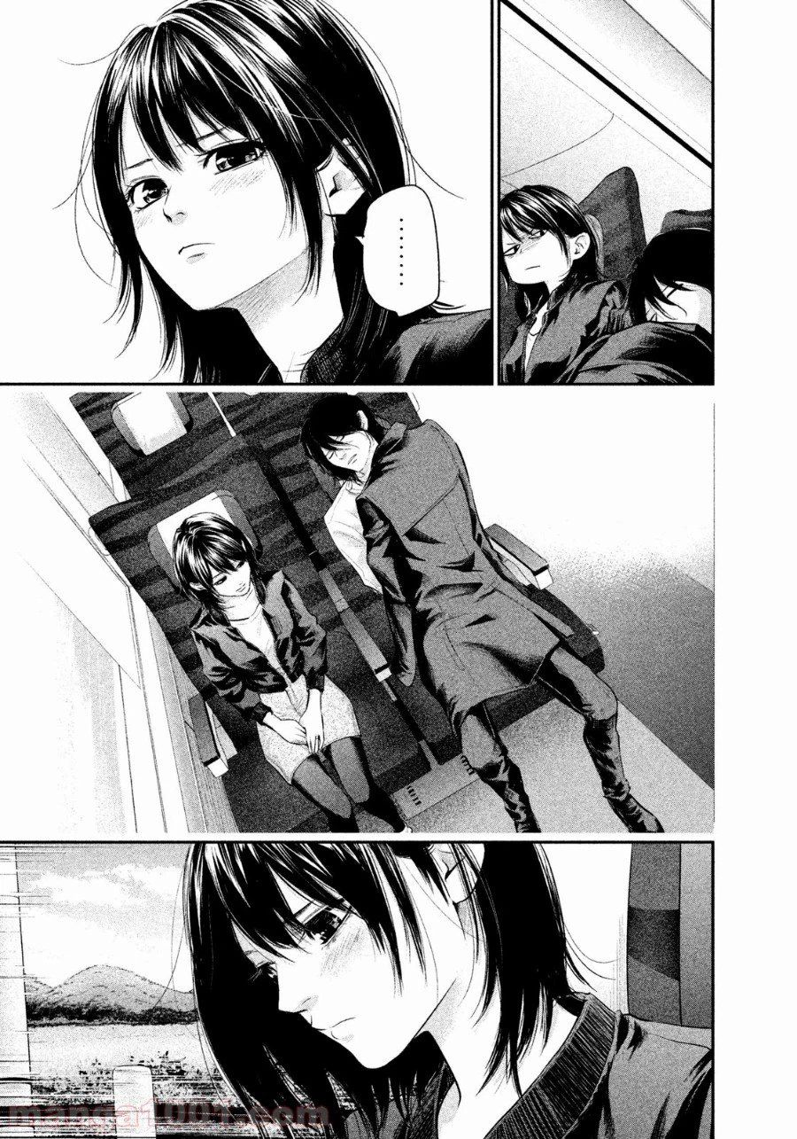 ページ 11 — 第70話