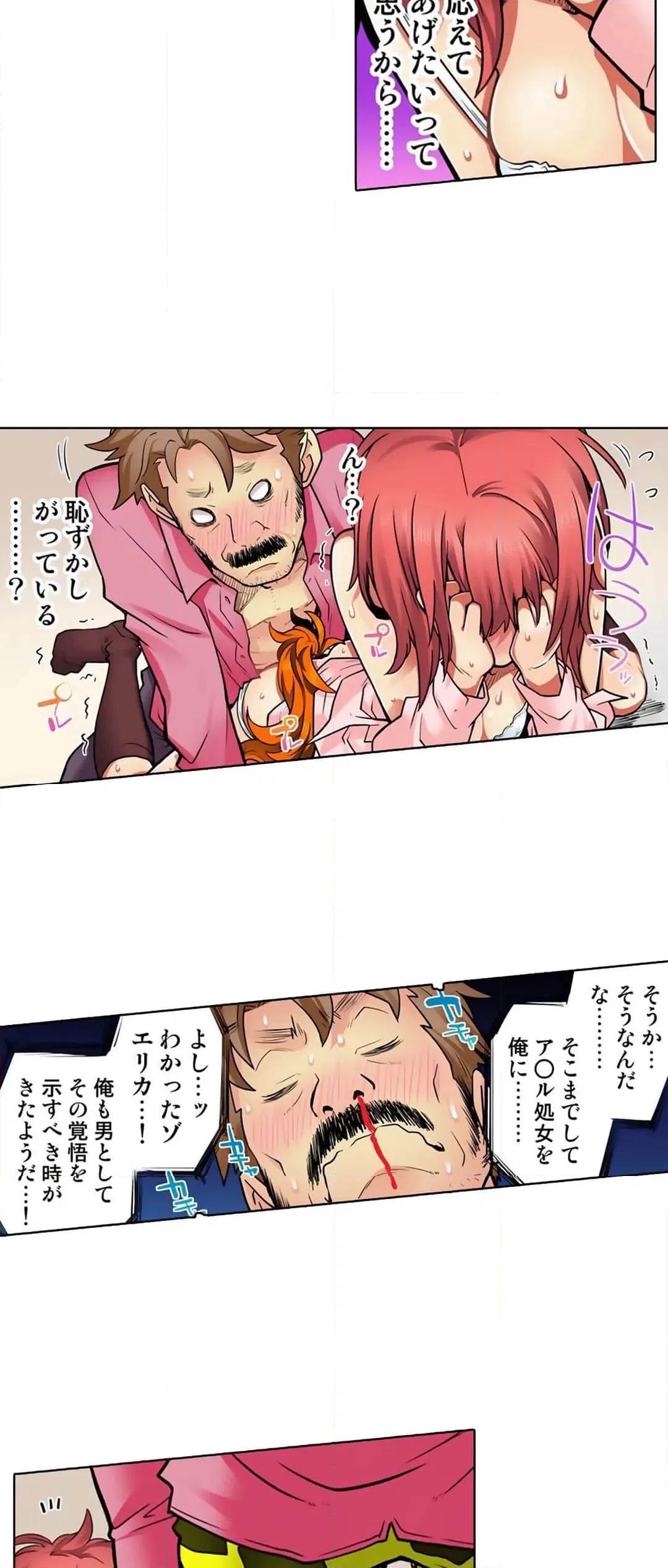 ページ 9 — 第55話