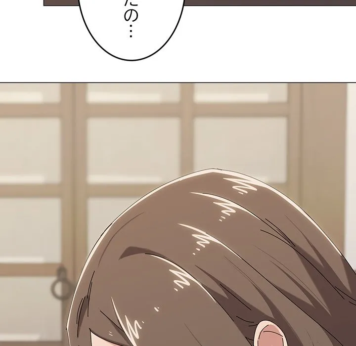 ページ 26 — 第51話