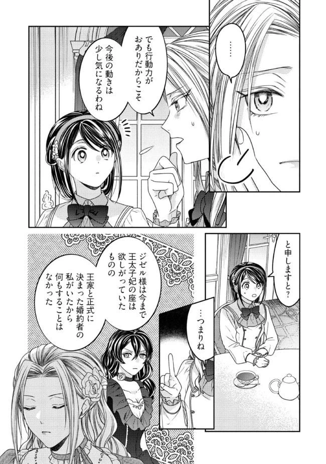 ページ 4 — 第21.1話