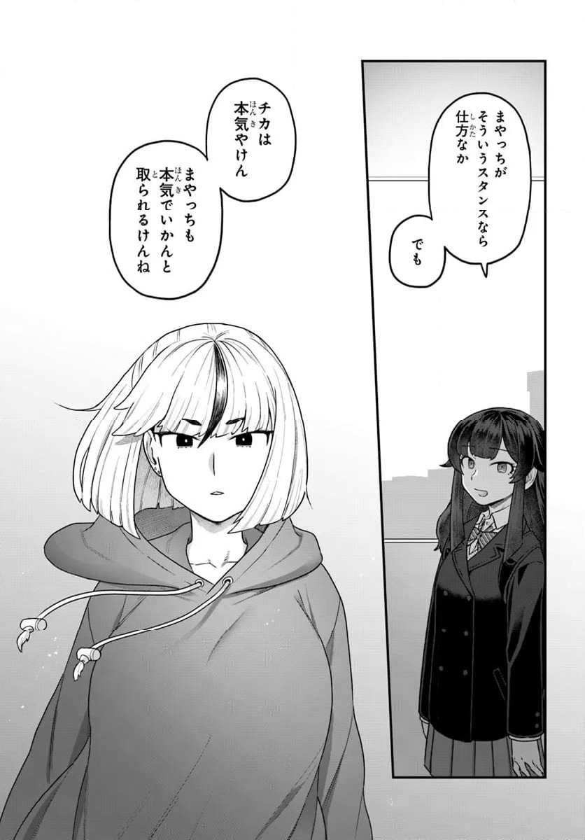 ページ 9 — 第22.2話