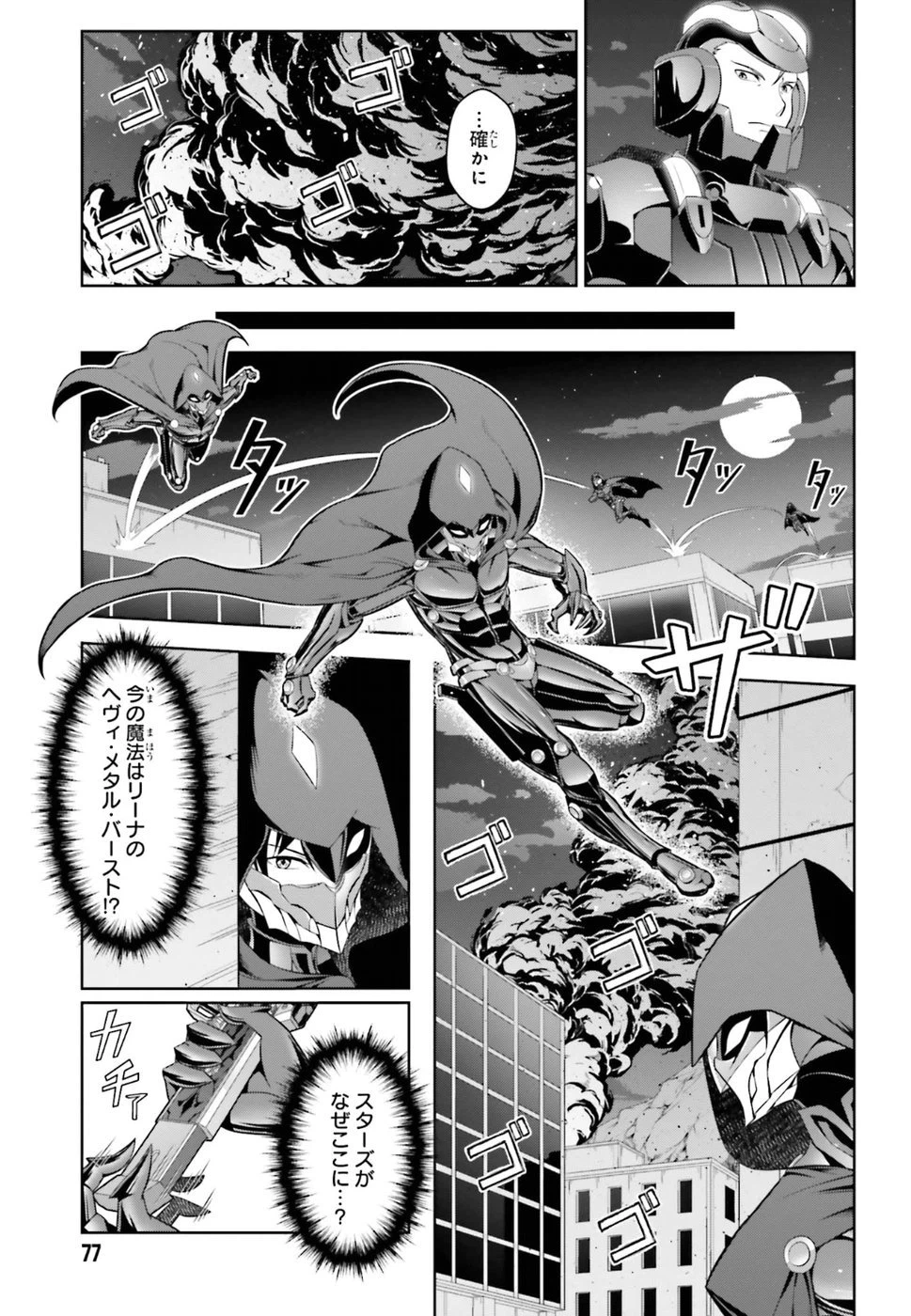 ページ 3 — 第6話
