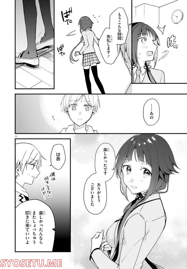 ページ 18 — 第6話