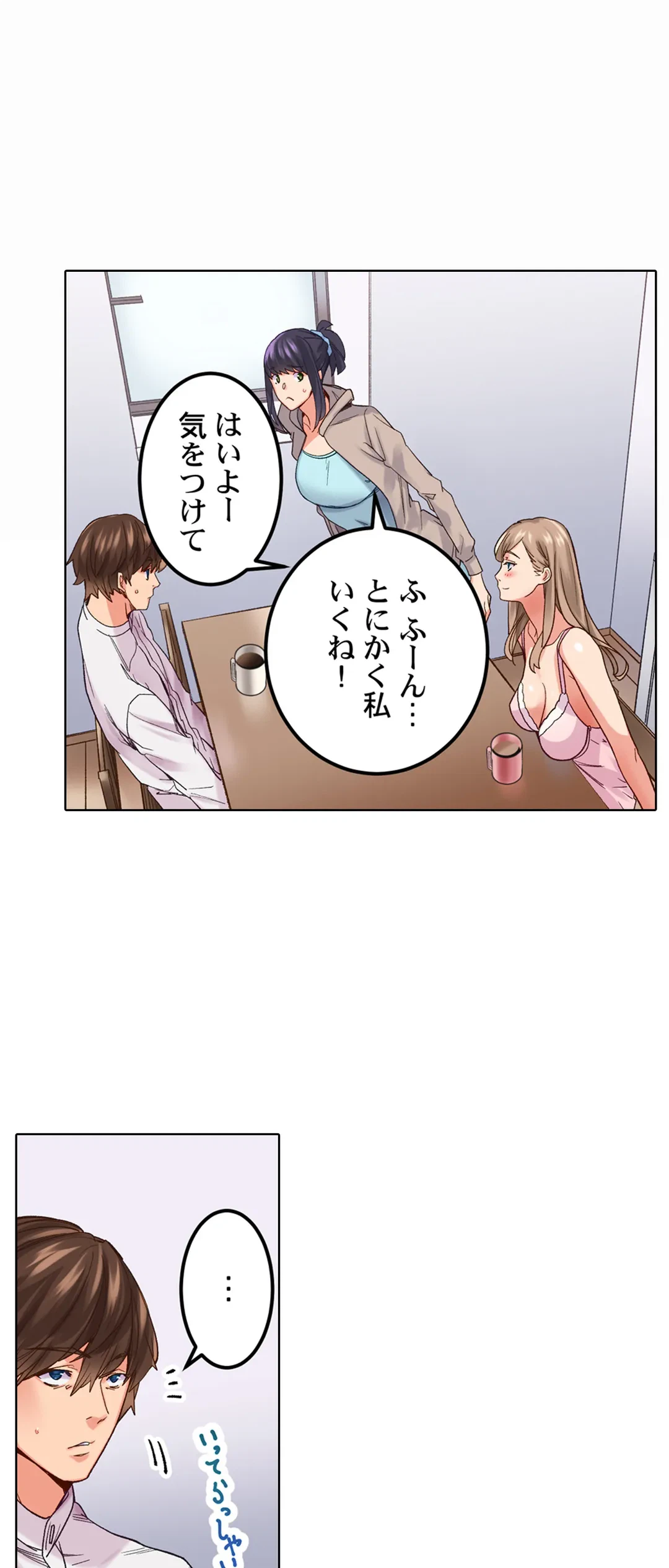 ページ 9 — 第4話