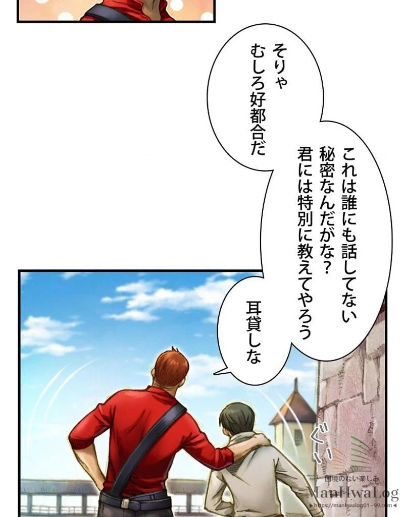 ページ 6 — 第9話