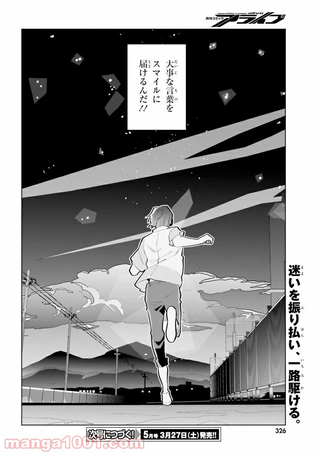 ページ 40 — 第14話