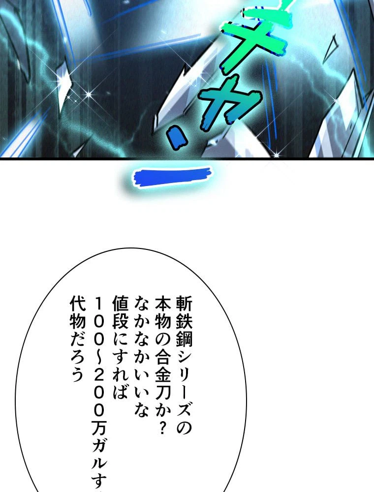 ページ 24 — 第24話