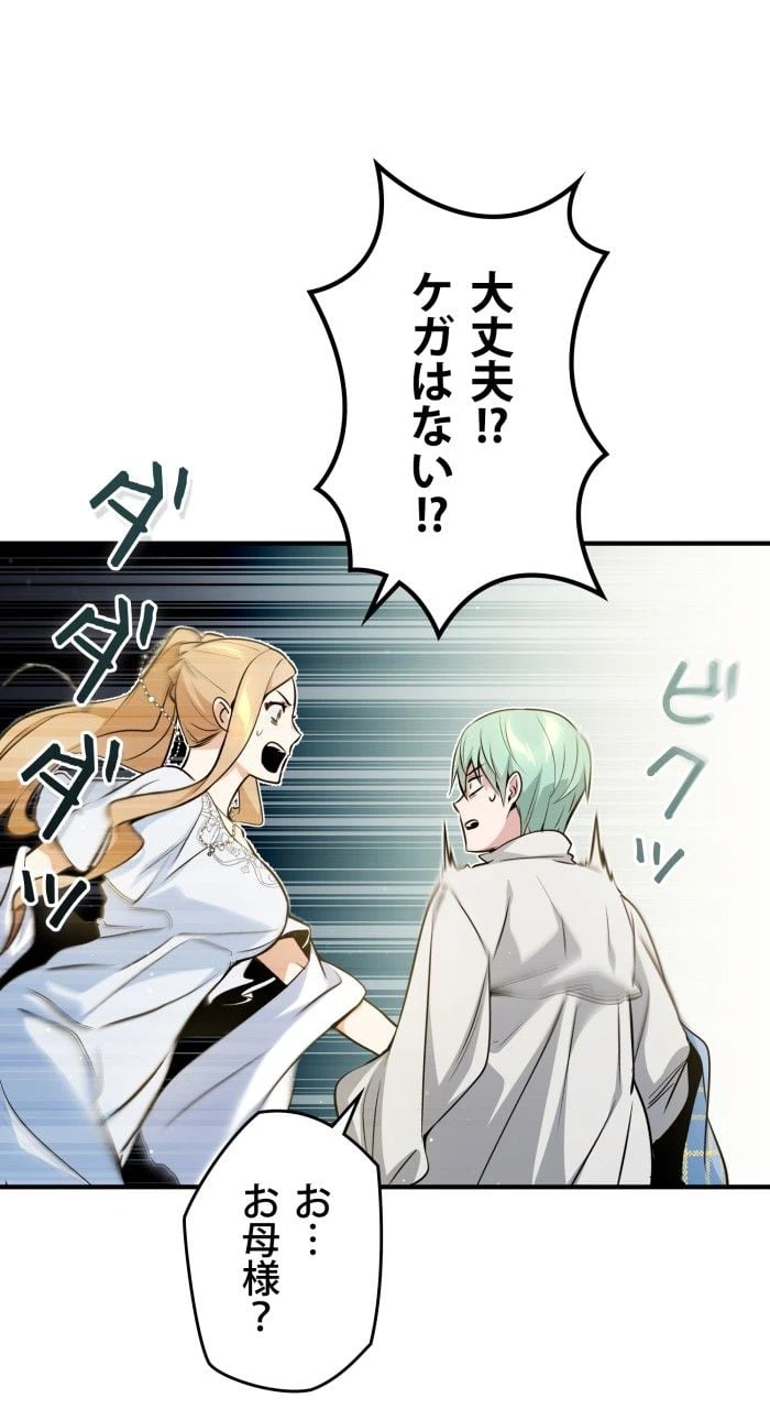ページ 27 — 第42話