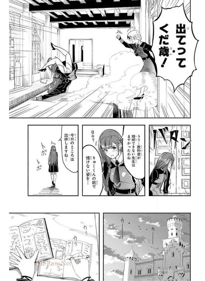 ページ 17 — 第12話