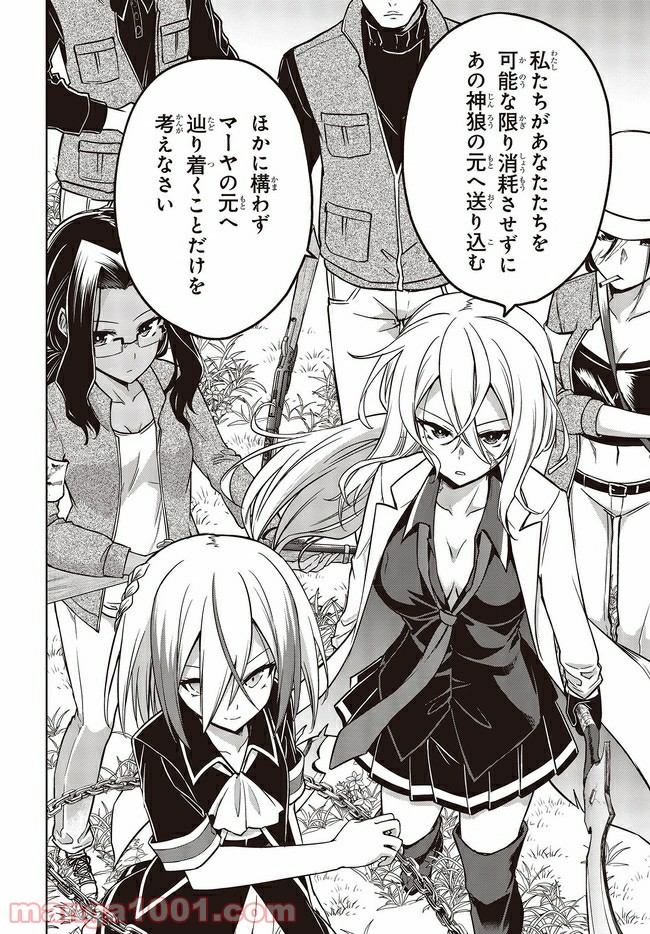 ページ 8 — 第19.1話