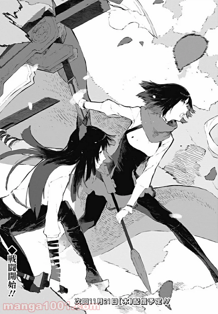 ページ 25 — 第11話