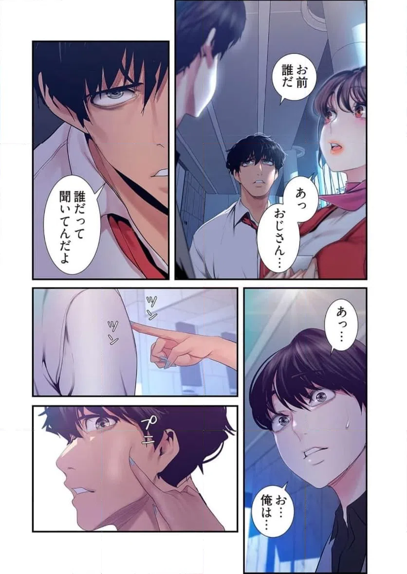 ページ 17 — 第48話