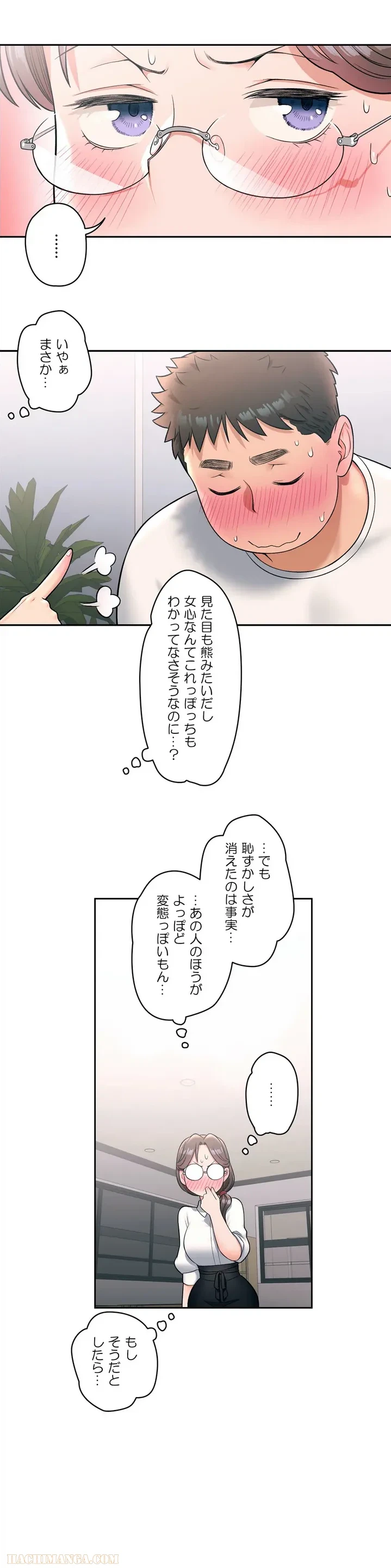 ページ 20 — 第28話