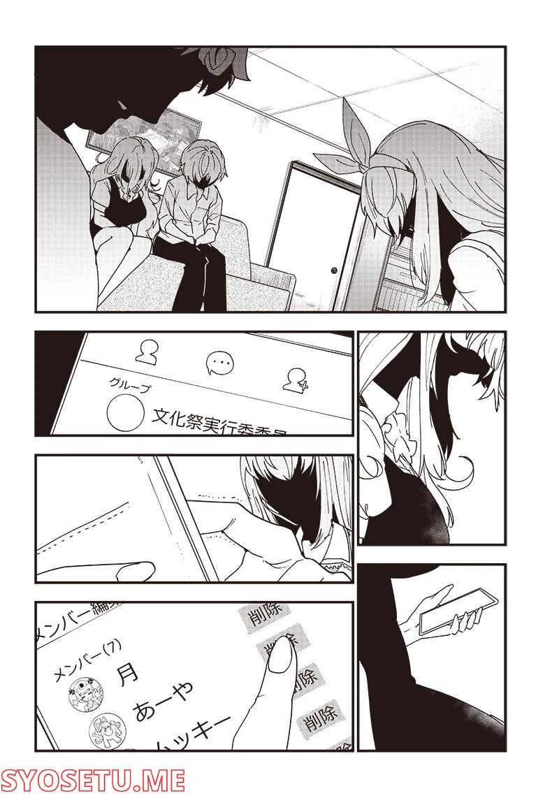 ページ 17 — 第4.2話