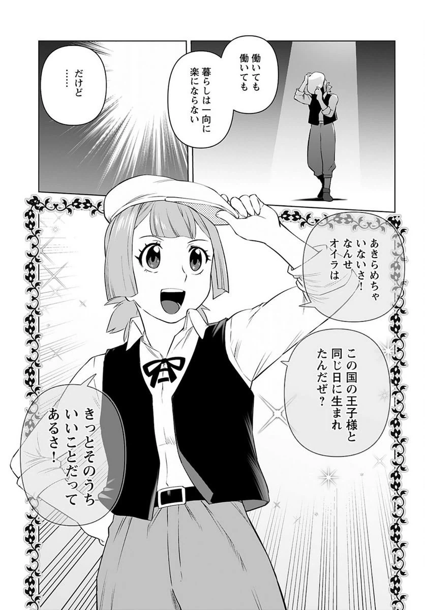 ページ 19 — 第26話