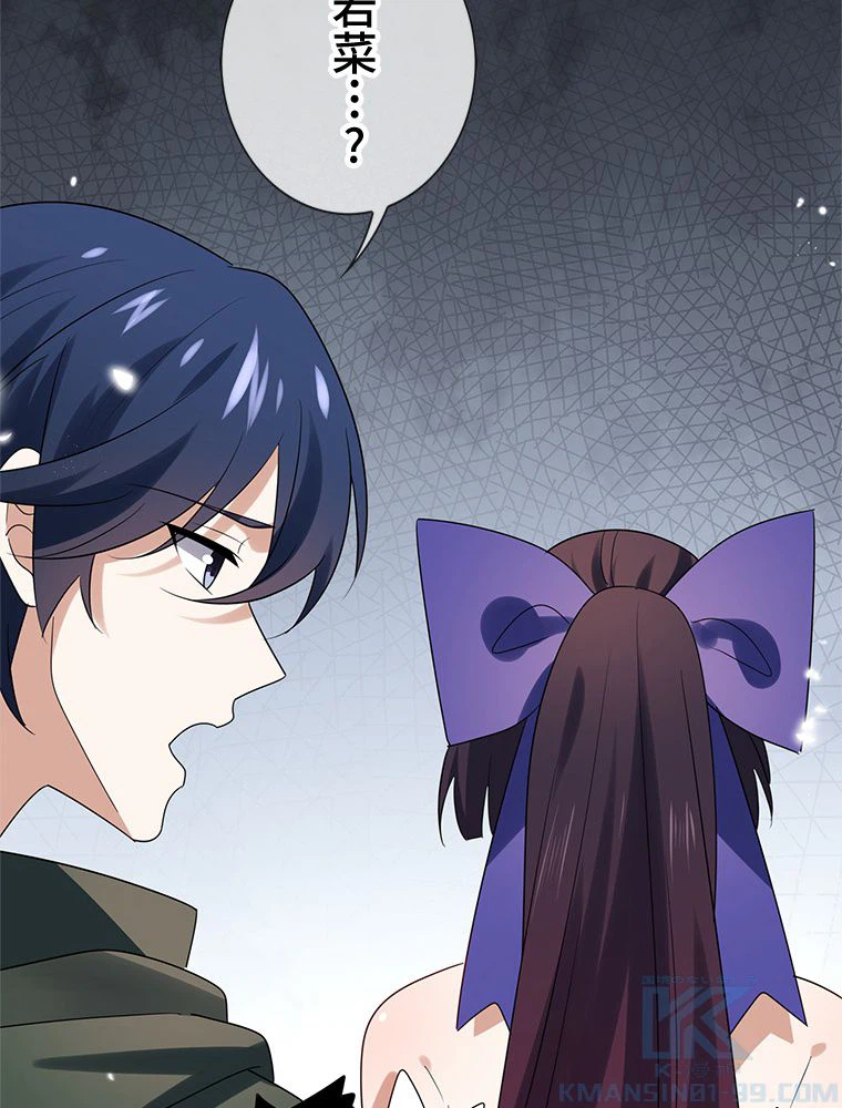 ページ 5 — 第104話