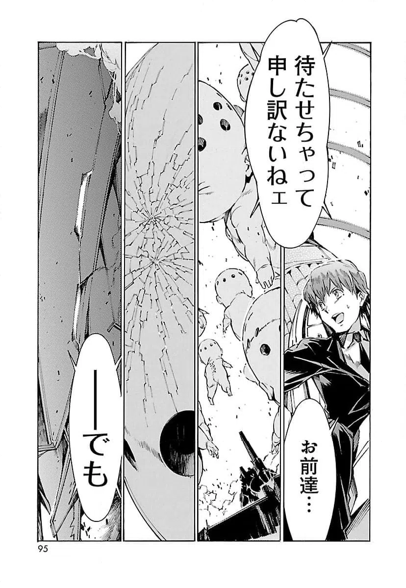 ページ 27 — 第113話