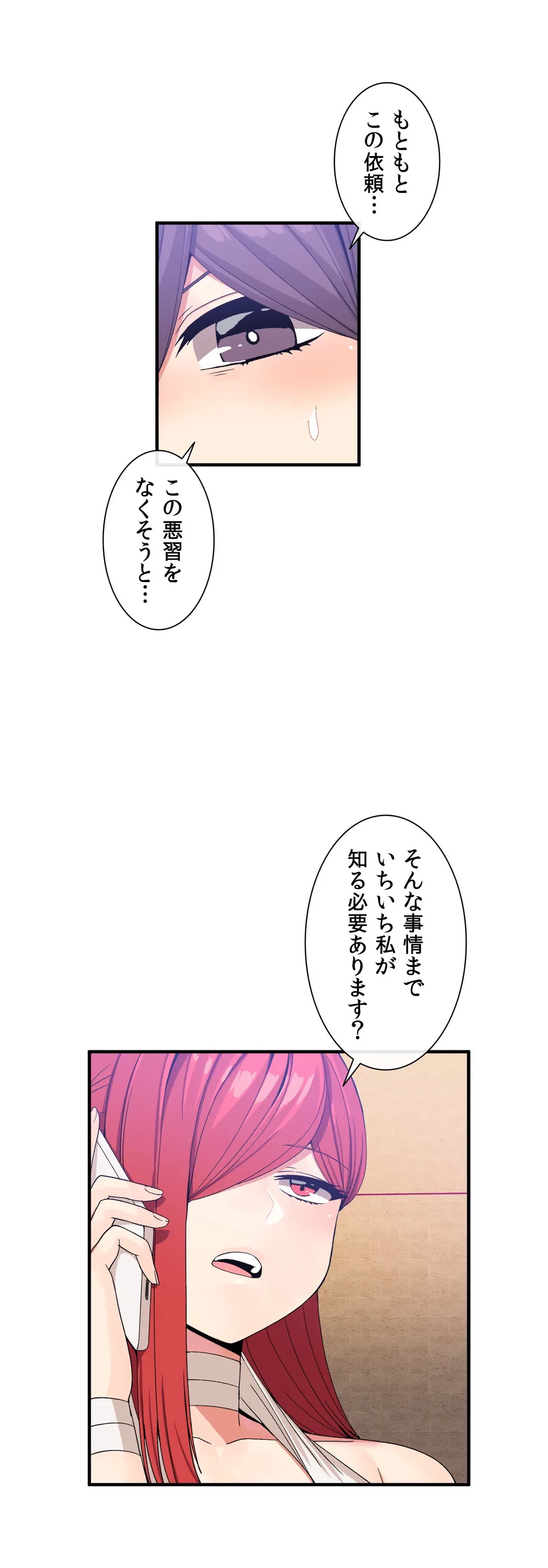 ページ 12 — 第50話