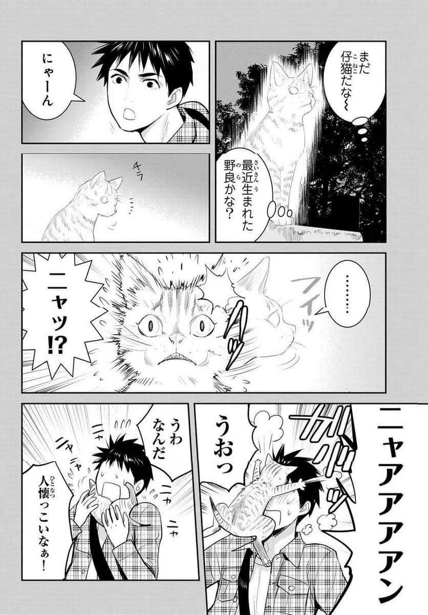 ページ 18 — 第157話