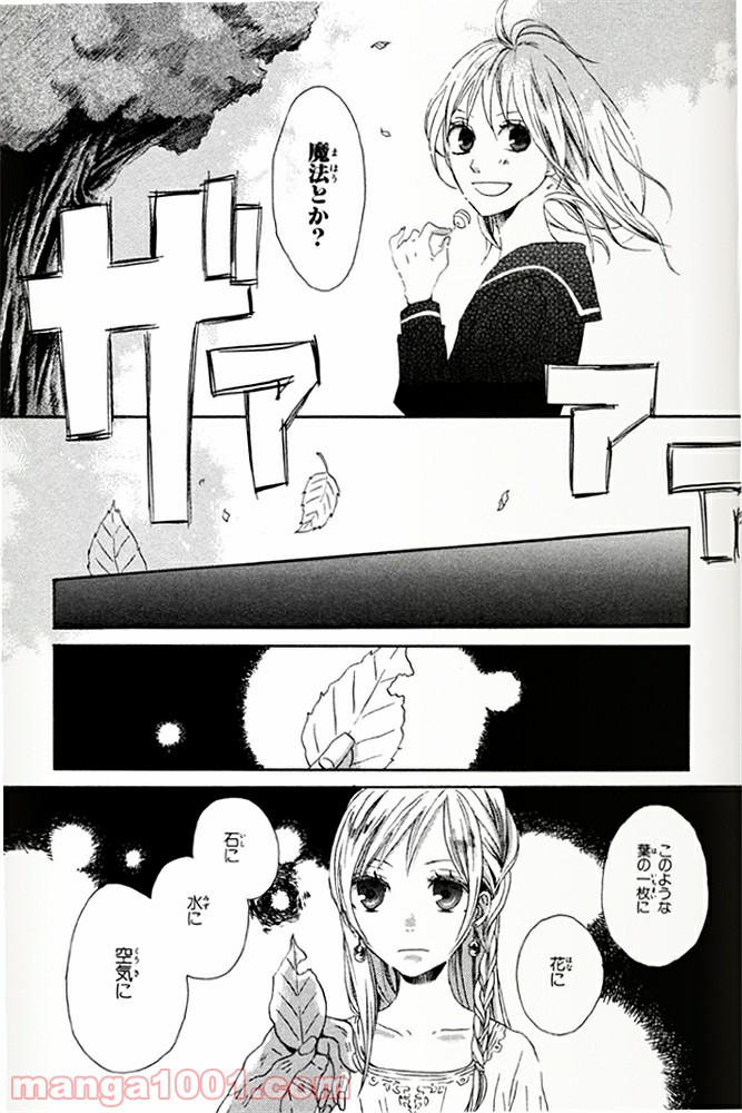 ページ 16 — 第0話