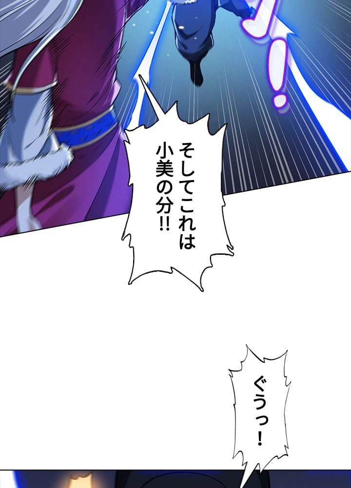 ページ 4 — 第248話
