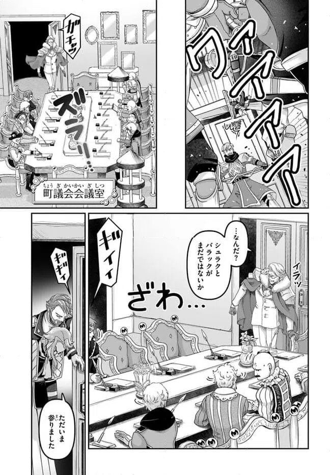 ページ 17 — 第27話