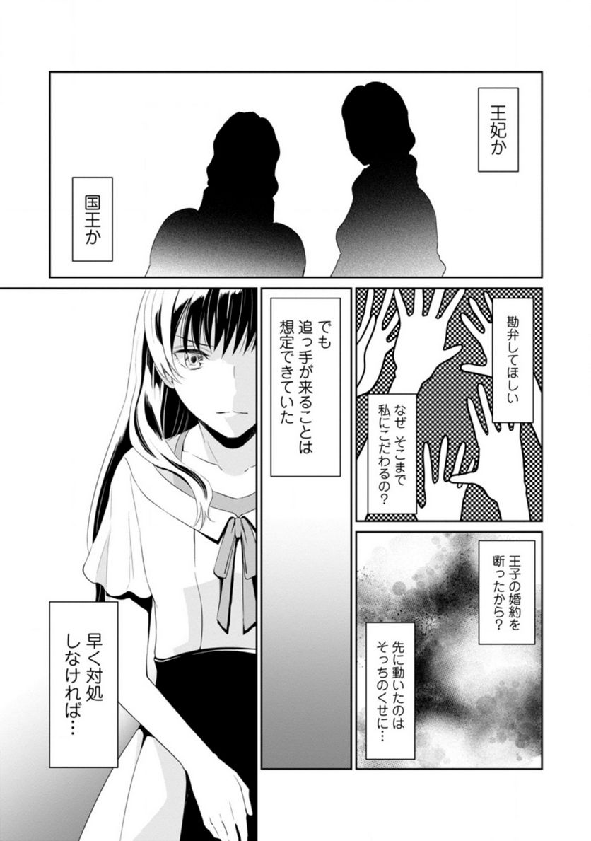 ページ 5 — 第3.1話