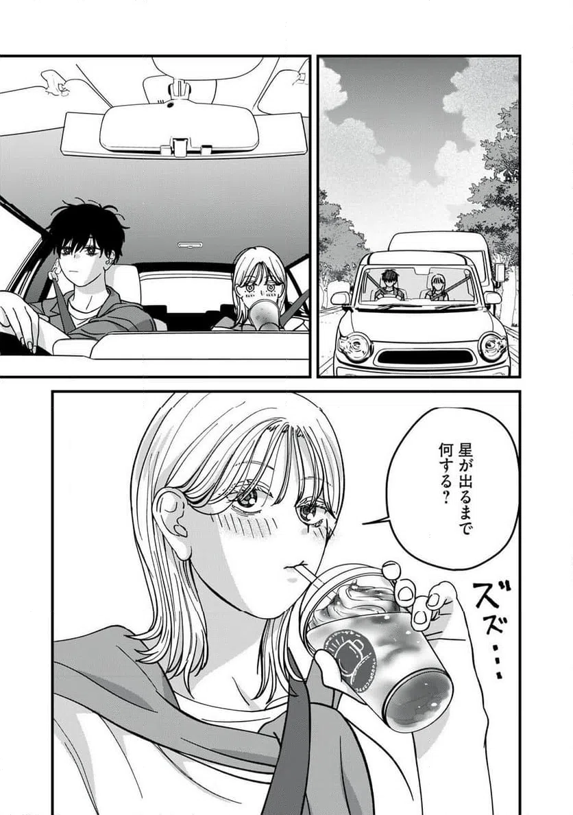 ページ 3 — 第19.1話